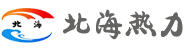 濰坊市北海熱力有限公司【官網(wǎng)】